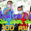 Thai tour guides rejoice! The first batch of 100 people have received their COVID-19 vaccine.